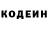 Codein напиток Lean (лин) Mary Chaganova
