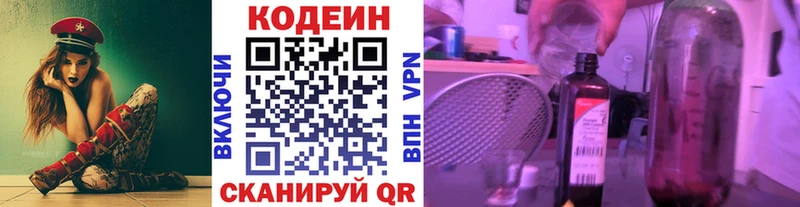 Codein Purple Drank  OMG ссылки  Верхняя Пышма 